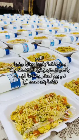 أن تشملنا يالله بشفاعة الزهراء بنت محمد يالله  #اللهم_صلي_على_نبينا_محمد #تصميم_فيديوهات🎶🎤🎬 #العتبة_العباسية_المقدسة #اكسبلورexplore #يازهراء 