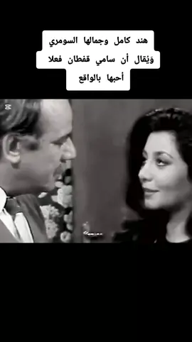 #مسلسلات_عراقيه #الهاجس # #هند_كامل #سامي_قفطان #ياحريمه 