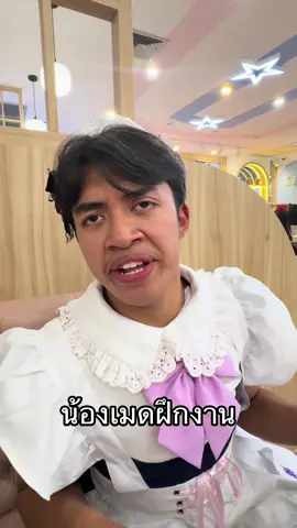 แล้วใครเขาจะรับเข้าทำงาน#อ๊อดชะอ๊อด 