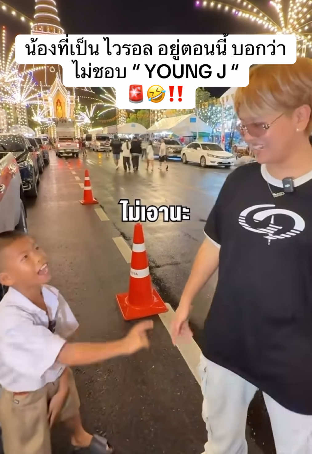น้องที่เป็น ไวรอลอยู่ตอนนี้ บอกว่าไม่ชอบ “ YOUNG J “  🚨🤣‼️ #youngj #ยังเจ #บลัดอุดร #โหนแร็ปเปอร์ #ศิลปินชื่อดัง #แร๊พเปอร์ไทย #ฝันร้ายฝั่งอีสาน #แร๊ปเปอร์ชื่อดัง #ตัวฮ่า #ตลกๆขําๆ55 #tiktok 