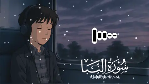 Surah An-Naba سورة النبأ Complete Recitation 🥺✨ That Touches the Heart ❤️ #fyp #foryoupage❤️❤️ #surahannaba #surahnaba #سورة_النبأ #quran #quranrecitation #beautifulquranrecitation #beautifulvoice #waqaskafridi #hearttouchingvideo #quranbeautifulvoice #tilawat #قرآن #قرآن_كريم_راحة_نفسية #قرآن_كريم_راحة_نفسية🌷🌻