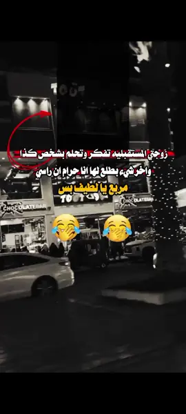 #عبارات_جميلة_وقويه😉🖤  #الشعب_الصيني_ماله_حل😂😂  #تصميم_فيديوهات🎶🎤🎬  #الشعب_الصيني_ماله_حل😂😂 