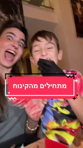 שחיתות מוסרית קוים לדמותה 🥹 ואפילו יש לנו הנחה לשבוע הקרוב עם NOA15 בשיתוף מתוק @פאפא ג׳ונס 