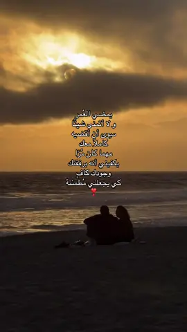 وجودك كافٍ كي يجعلني مُطمئنة❤️.⠀ ⠀⠀⠀           ⠀⠀  ⠀⠀⠀  ⠀⠀⠀  ⠀⠀⠀   #A #مالي_خلق_احط_هاشتاقات #الشعب_الصيني_ماله_حل😂😂 #اكسبلور #fyp  