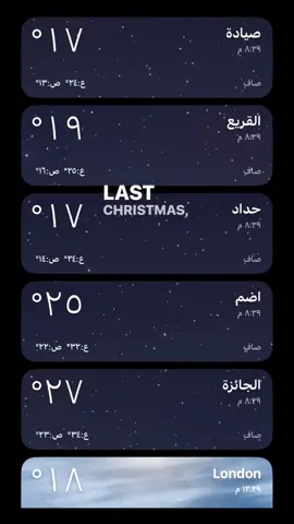 وش انتي يا لندن عند ديار بني مالك ؟ #بني_مالك ##بني_مالك_بجيله #رماح_المنايا #711 #london 