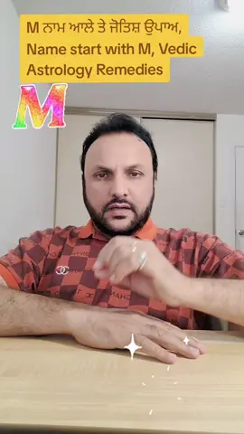 M ਨਾਮ ਆਲੇ ਤੇ ਜੋਤਿਸ਼ ਉਪਾਅ, Name start with M, Vedic Astrology Remedies#fyp #M #vedicastrology #truckdriver #punjabitiktok 