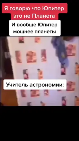 #иж#планета#юпитер#рек 