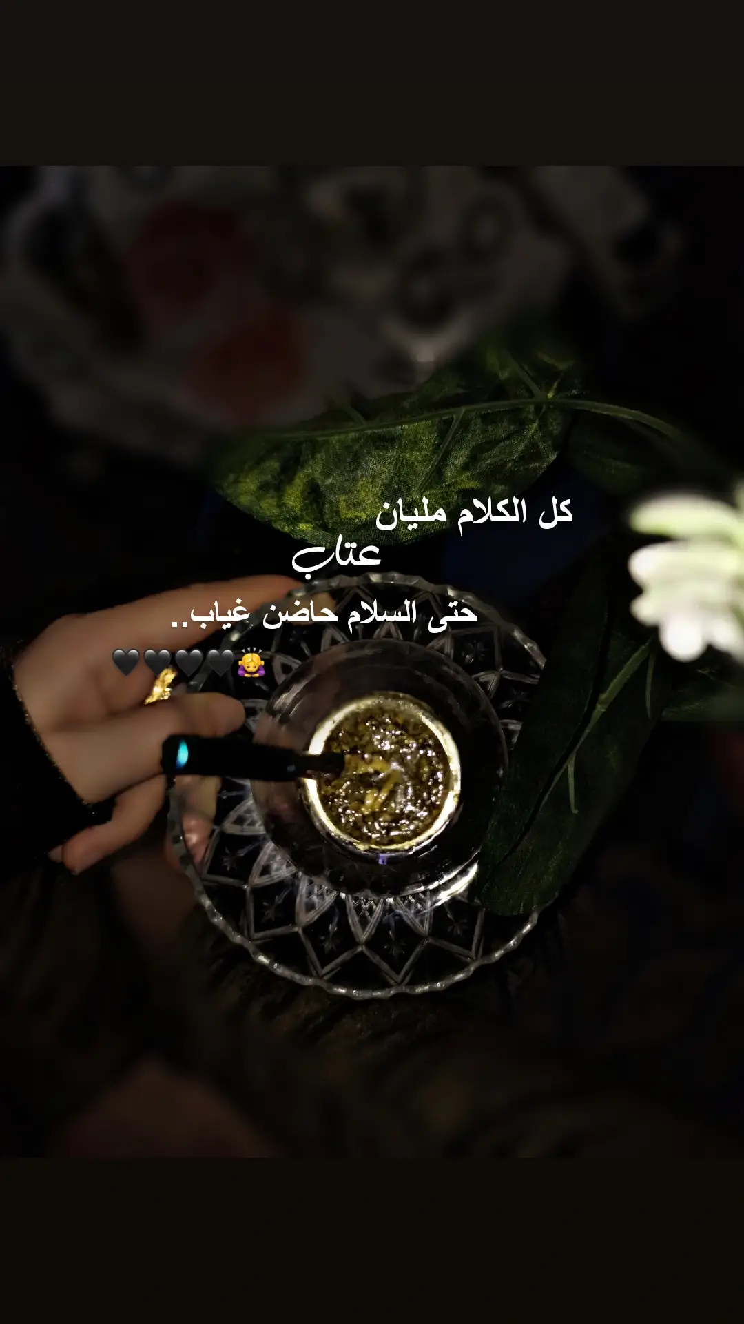 🙇‍♀️ 🖤🖤#تصميمي #تصميم_فيديوهات🎶🎤🎬 #متة #متة_على_رواق 