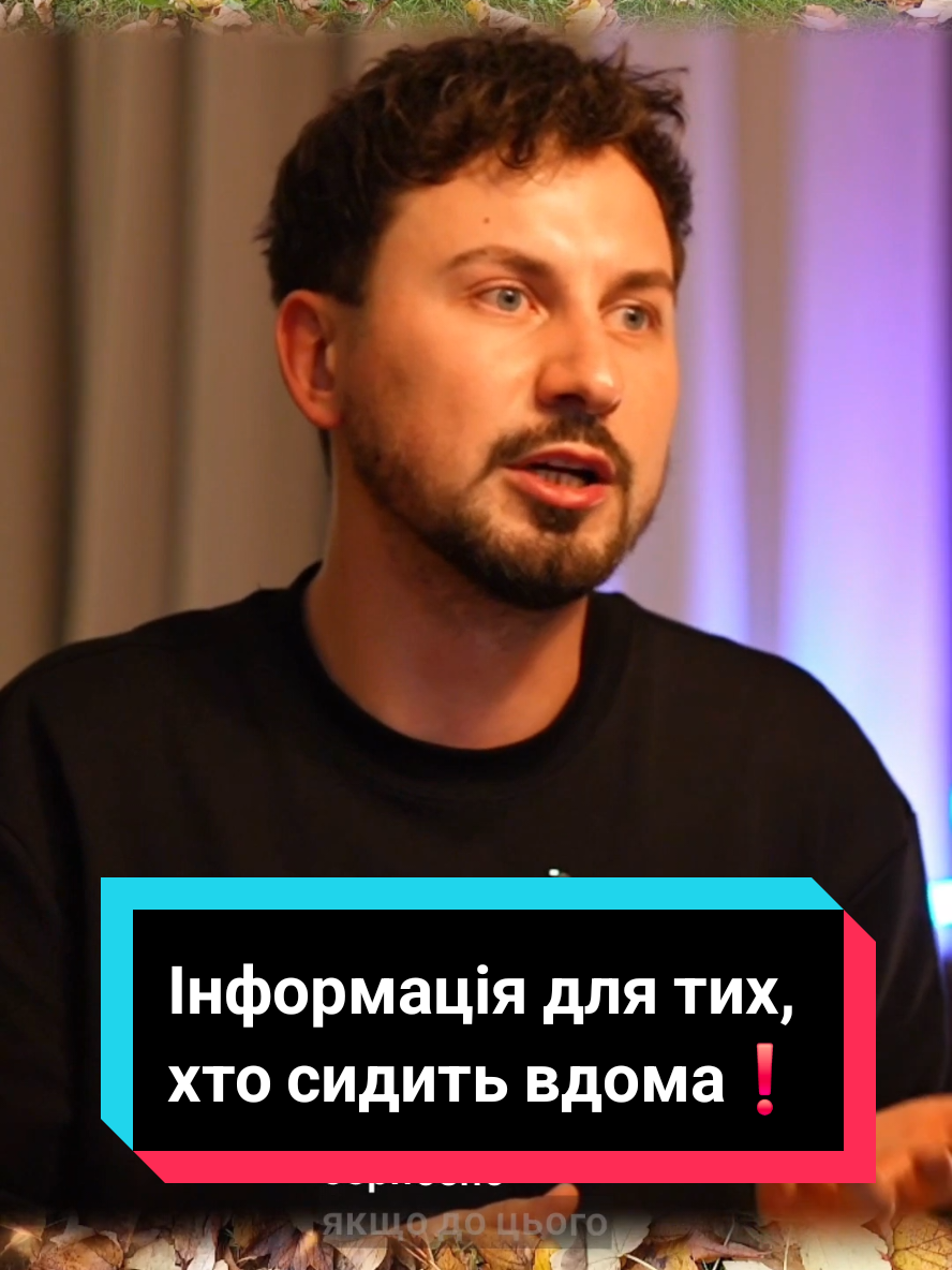 Інформацвя для тих хто сидить вдома. Скористайтесь шансом за посиланням в шапці профілю. #українці #українцізакордоном #українцівнімеччині  #українцівпольщі #українцівіспанії 