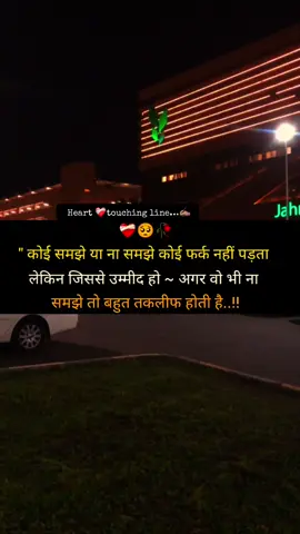 #turelines💯✅ #hart #🥀💯🙏🙏🔥🔥 #foryoupage❤️❤️ #foryou 