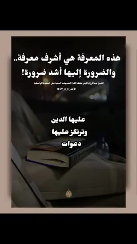 #عبدالرزاق_البدر #islamic_video 