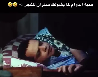 منبه الدوام 