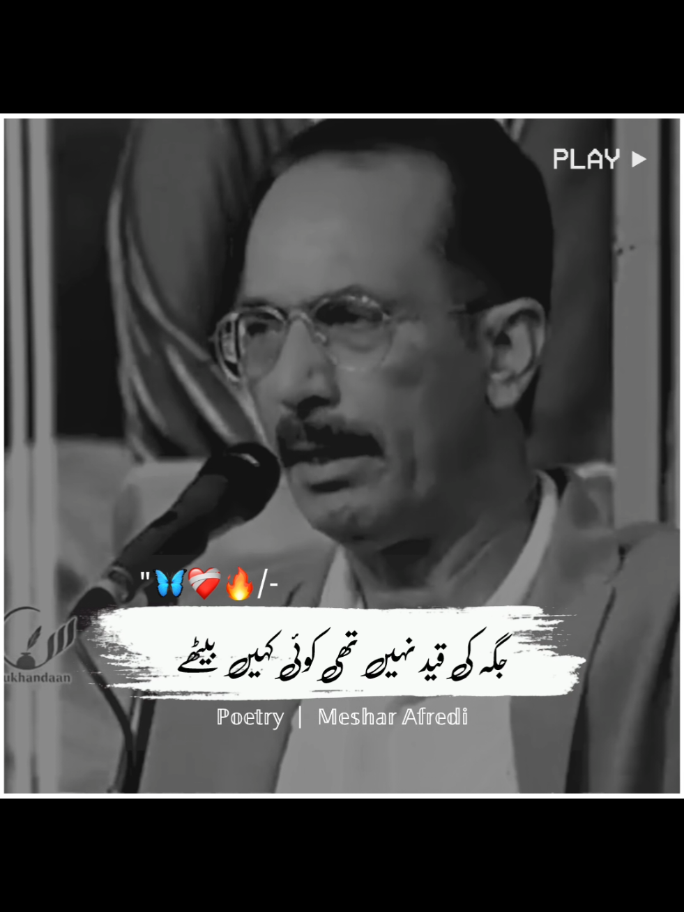 جگہ کی قید نہیں تھی کوئی کہیں بیٹھے #poetry #hamzawrites #foruoupage #standwithkishmir  #fypシ゚viral 