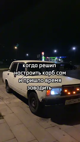 Как сделать то. . . . . . . . . . #жигули #ваз #ремонт #авто #авто 