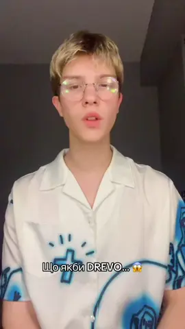 @DREVO заціни 🤘🏼 Чекаю на коменти ❤️‍🔥 #music #cover #rogalskyi #drevo #смарагдовенебо 