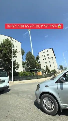 #0939173932 #ሰበርመረጃ #jamborealestate #videoviral #ethiorealestate 