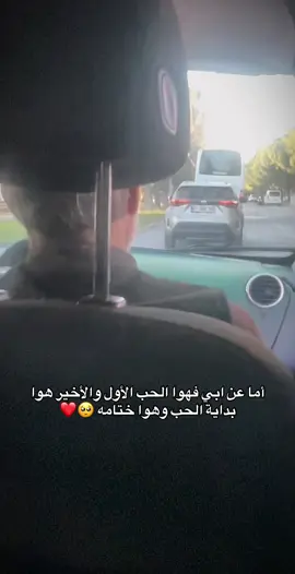 #ابي #ممكن_متابعه_فضلا_وليس_امرا 