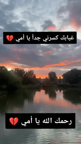 #رحمك_الله_يا_فقيدة_قلبي💔 