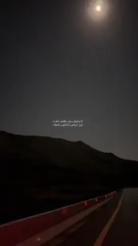 #قمرا#هواجيس #لايك_متابعه_اكسبلور #fyppppppppppppppppppppppp 