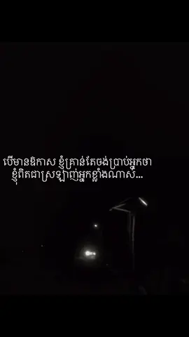 នឹកណាស់..#fy #miss #foryou 