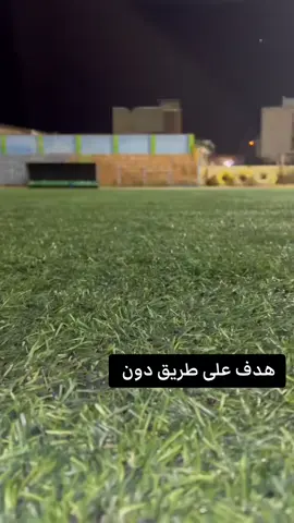 هدف على طريق دون كرستانو رارندو#كره_القدم_قصه_عشق_لاينتهي🤩 #تصميم_فيديوهات🎶🎤🎬 #كره_القدم_قصه_عشق_لاينتهي #كره_القدم_قصه_عشق_لاينتهي💔🖤 #كره_القدم 