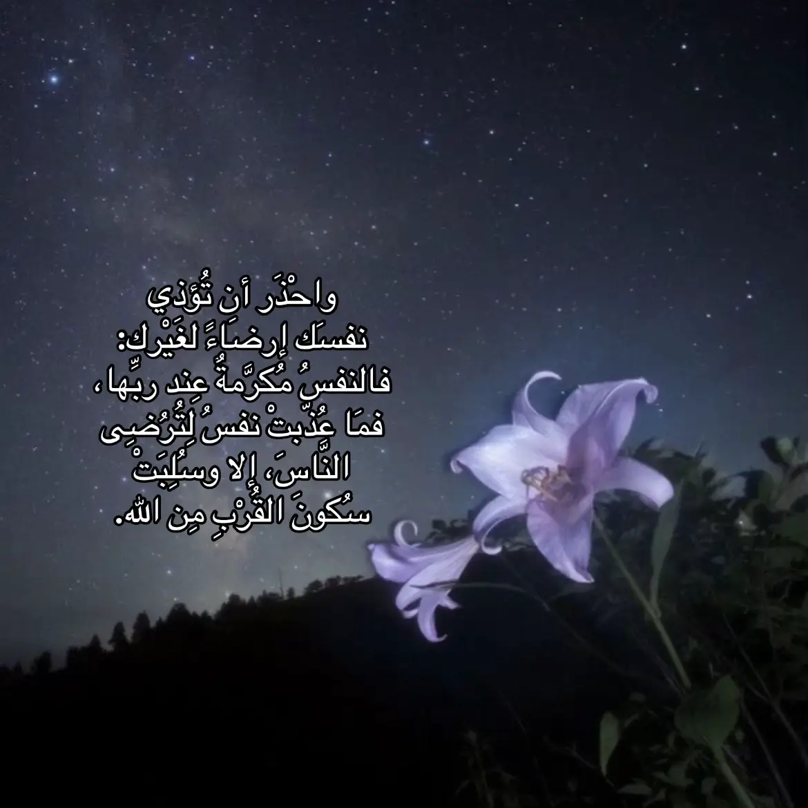 #صلوا_على_رسول_الله #islamic_video #الله 