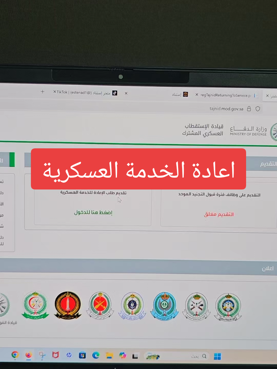 الرد على @.att_ #التجنيد_الموحد_وزاره_الدفاع #وظائف_عسكرية #وظائف_السعودية #التجنيد_الموحد #وظائف 