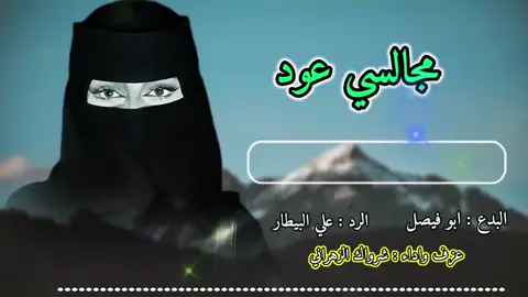 #الشعب_الصيني_ماله_حل😂😂 #اكسبلور #الباحة_الجنوب #مجالسي_زهران #شرواك_الزهراني 