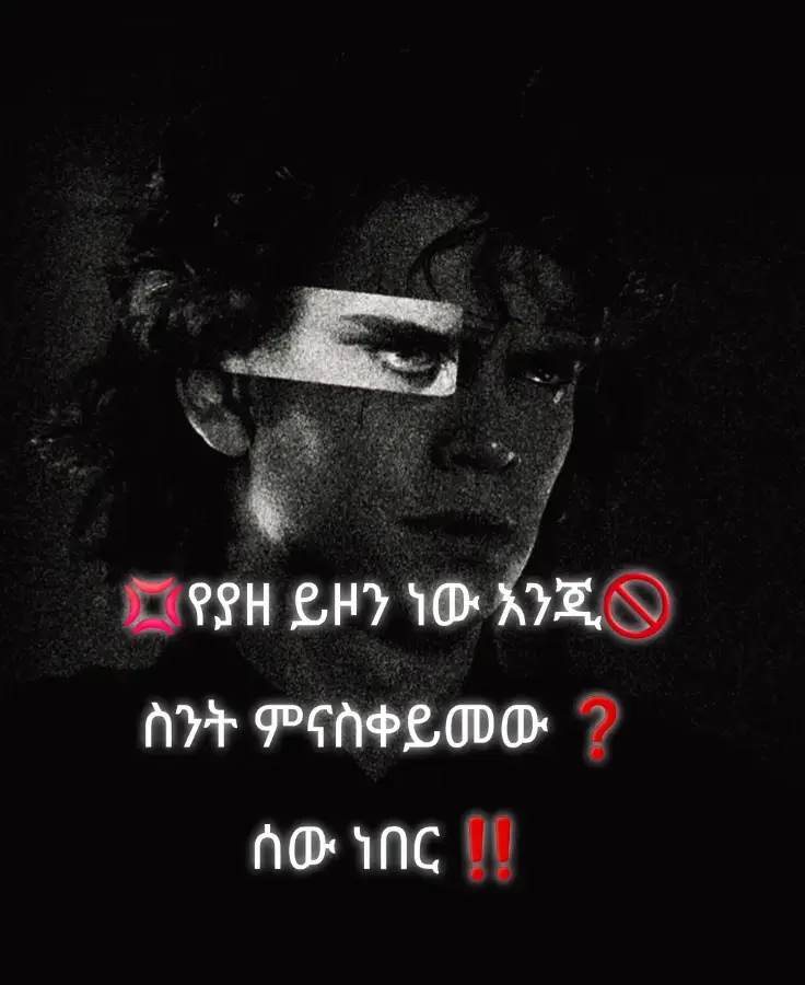 #ethiopian_tik_tok🇪🇹🇪🇹🇪🇹🇪🇹 