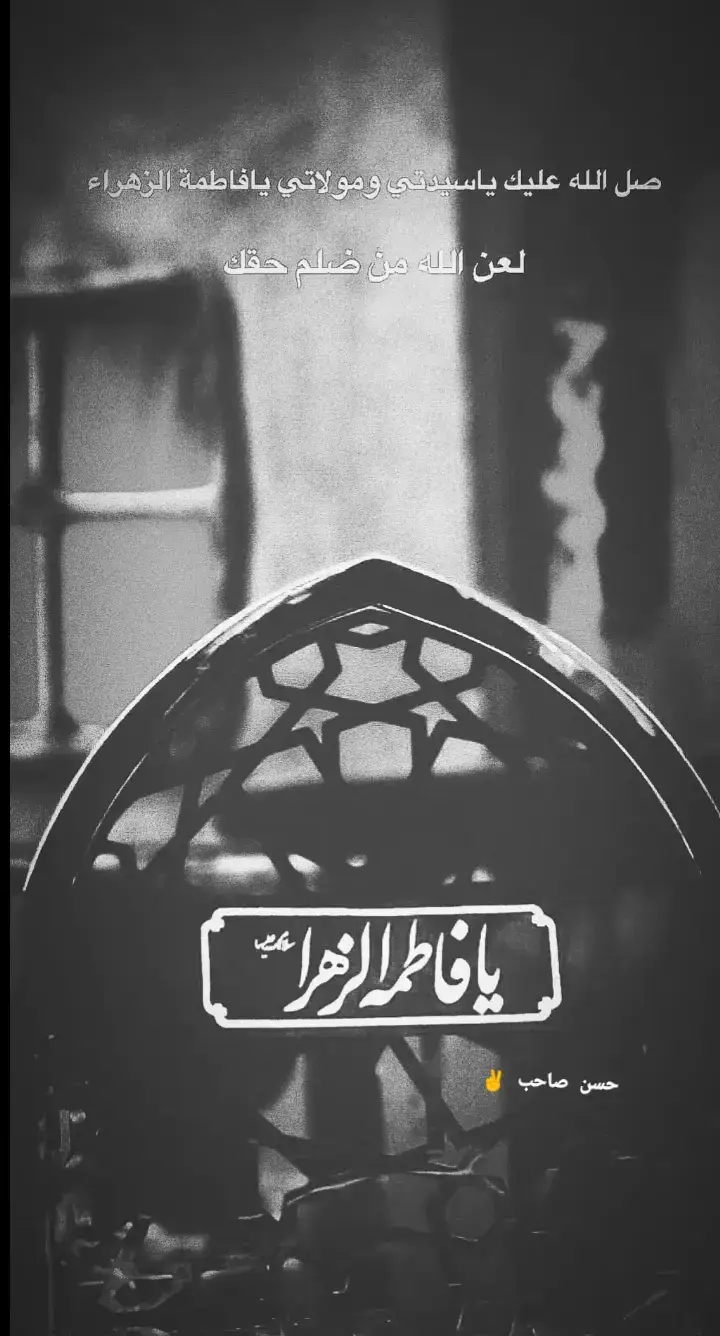 #حسناصاحب #الذكرمحمدنعمه #سيدفقد #عراق #شعب_الصيني_ماله_حل😂😂 @سجاد الجيزاني @كرار العبادي @الرادود حمزه الشريفي 