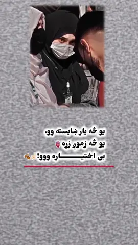 #foryoupage #foryouu #videoviral #pashtopoetry #pashto 