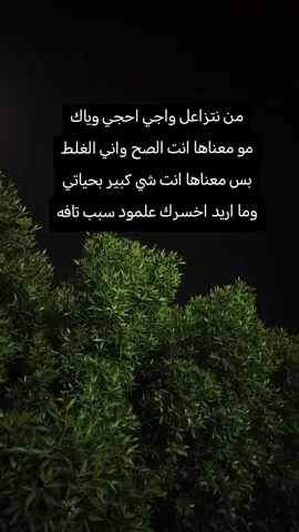 #عباراتكم_الفخمه📿📌 #اقتباسات_عبارات_خواطر🖤🦋❤️ #اكسبلورexplore #لايك__explore___ 