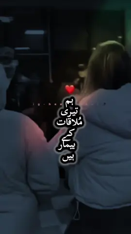 ہم تیری مُلاقات کے بیمار ہیں ۔۔! #foryoupage #foryou #foryoupage #foryou #viral 