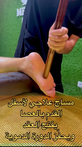 #علاج_طبيعي #سياتيك_بوزلوم #مساج #علاجي #فرنسا🇨🇵_بلجيكا🇧🇪_المانيا🇩🇪_اسبانيا🇪🇸 #شعب_الصيني_ماله_حل😂😂 #funny 