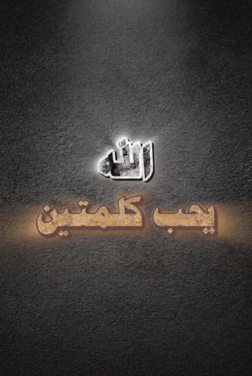 #سبحان_الله_وبحمده_سبحان_الله_العظيم.      #انشر_تؤجر_بإذن_الله.#ذكر_بها_غيرك.