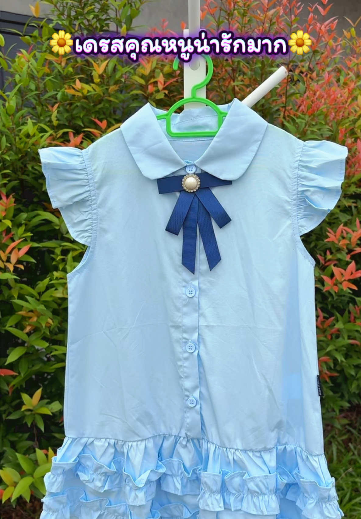 ชุดเดรส ชุดเจ้าหญิง ชุดลูกสาว ชุดออกงาน ชุดกระโปรง #รีวิวเสื้อผ้าเด็ก #รีวิวของใช้เด็ก #ชุดเจ้าหญิง#ชุดเด็กแฟชั่น #ปลาหมูสายแฟชั่น @ปลาหมูสายแฟชั่น  @ปลาหมูสายแฟชั่น  @ปลาหมูสายแฟชั่น 