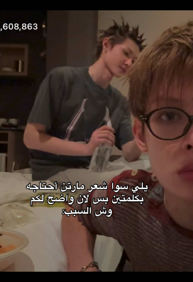 مو طبيعييي يا كميه الجل😨!!#CORTES #MARTIN #كيبوب_ستان #kpopdemonhunters 