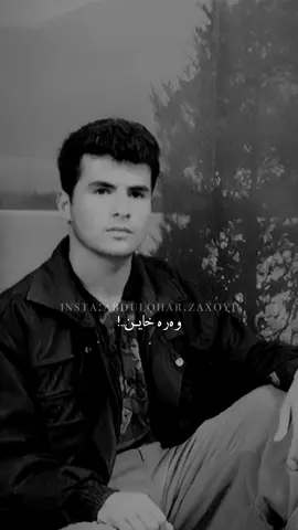 #عبدالقهار_زاخولى_حزين 🖤🕊️! #ebdulqaharzaxoyi #abdulqhar 