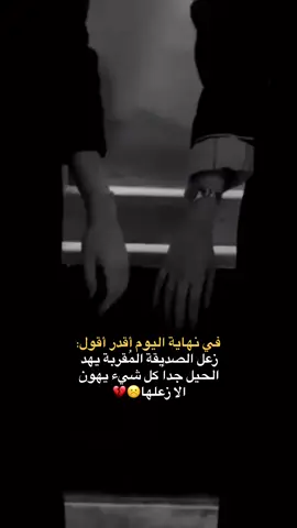 @🫠𝐑𝐀𝐍𝐈𝐀 كلشي ولا زعلج علية يهد حيلي والله 😔💔         #صديقتي #لايك_متابعه_اكسبلور  #اسفه #سامحيني 