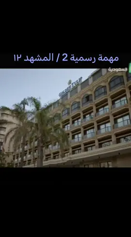 كوميديا ضحك وناسه _ منا و فينا _ مهمة رسميه 2 _ عبدالله السدحان #اكسبلوررررررررررررررررررر #منا_و_فينا #عبدالله_السدحان #اكسبلورexplore #مهمة_رسميه_2 