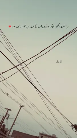 Miss you Baba<<😭💔 @シMiss U Baba❤️‍🩹 #for_you #sadvibes🥀 #asdi_093 #urduline #fypppppppppppppp @Miss you baba Jan 😭💔 