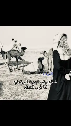 #بدو #النهاية #fyp #foryou #explore 