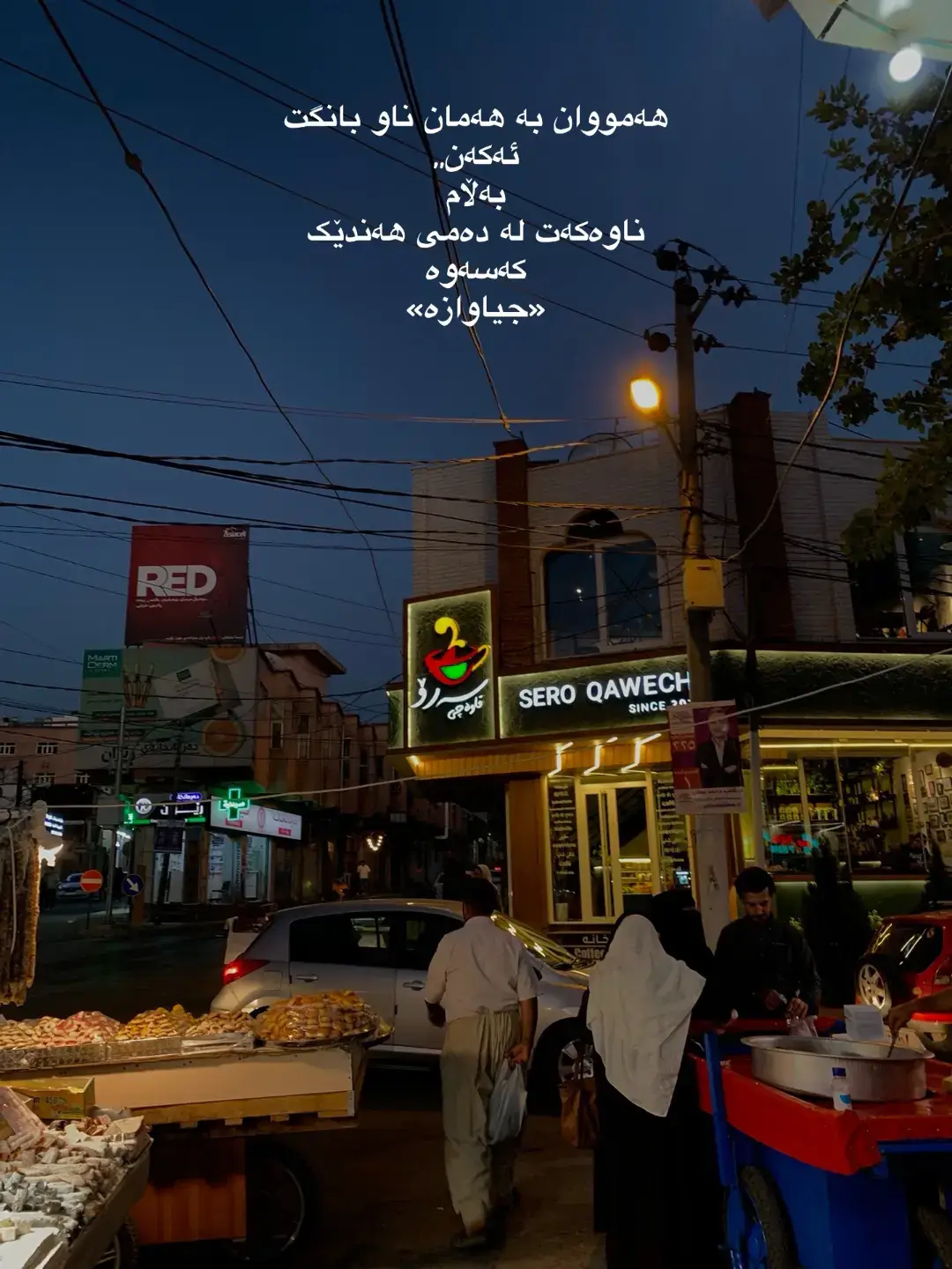 #foryou #fyp #foryoupage #viral#actives? قاوەچی 🖤ئۆرزیی