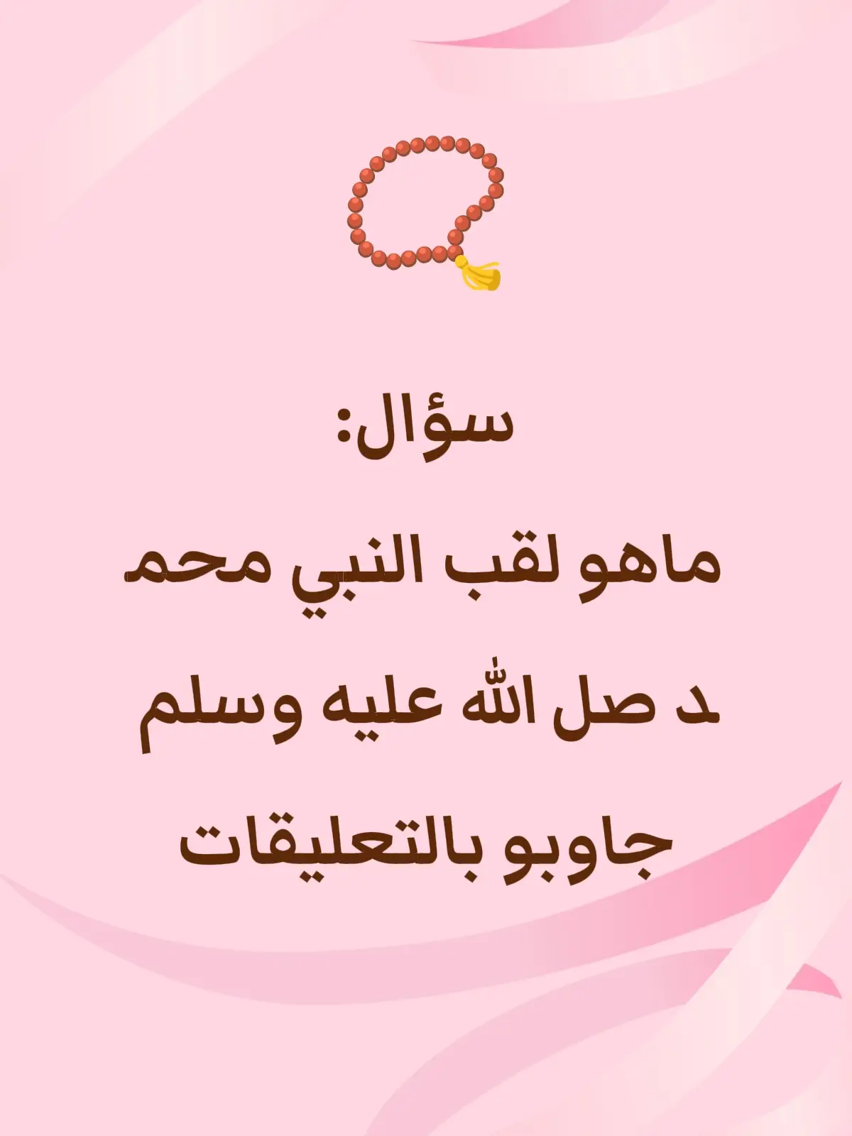 #تيك_توك_جديد #القران_الكريم_راحه_نفسية😍🕋 #اكتبولي_بتعليقات💚 #fyp #اكسبلور 