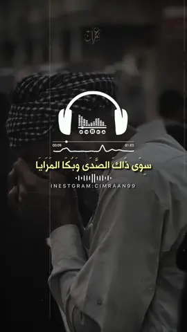 فلا احد يجيب على سؤالي😔💔🎬|323 #cimraan_99 #عبيد_عبدالله #فيدهات_اناشيد #اناشيد_اسلاميه #foryou 