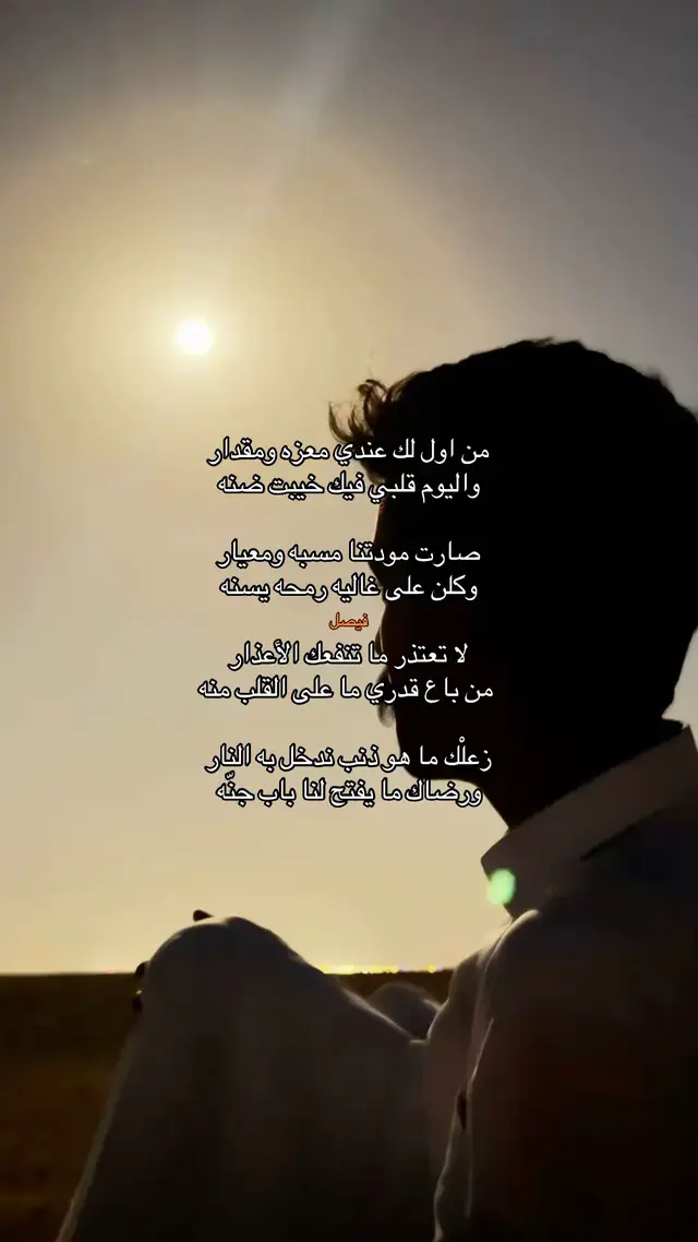 #هواجيس #fyp #illu 