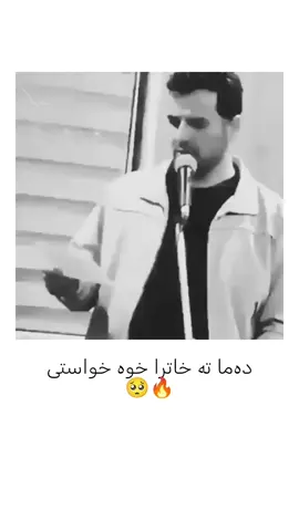Dema te xatra xwe xwastî🥺🔥 #qaharzaxoy #qahar #قەهارزاخۆی #عەبدولقەهار_زاخوی #عبدالقهارزاخوالي🥀💔💔💔💔💔💔 