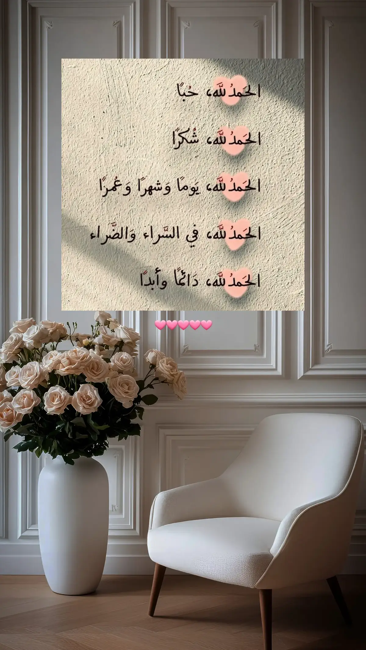 سبحان الله وبحمده سبحان الله العظيم 