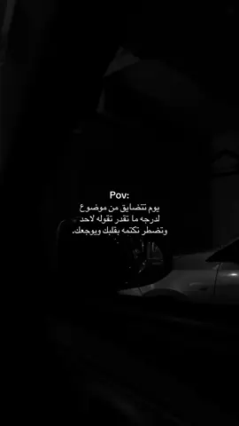 #حزن_غياب_وجع_فراق_دموع_خذلان_صدمة #هواجيس💤🤍 