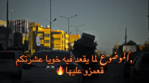 خويا🔥@иofal・نـُوفـَل  #اجدابيا #شعب_الصيني_ماله_حل😂😂 #fyppppppppppppppppppppppp #fyp #خويا 